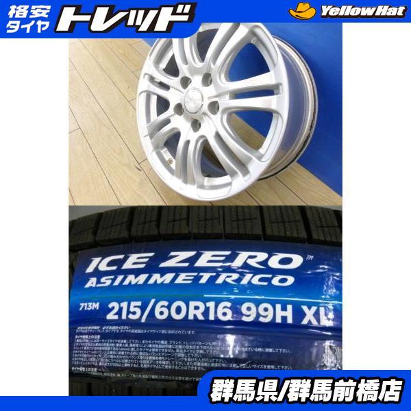 CX-3 ヴェゼル 新品 冬タイヤ 4本 215/60R16 ピレリ ICEZERO + 中古 