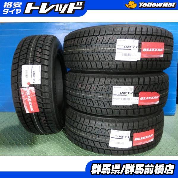 BRIDGESTONE アウトバック ハリアー 新品 ブリヂストン BLIZZAK DM-V3 