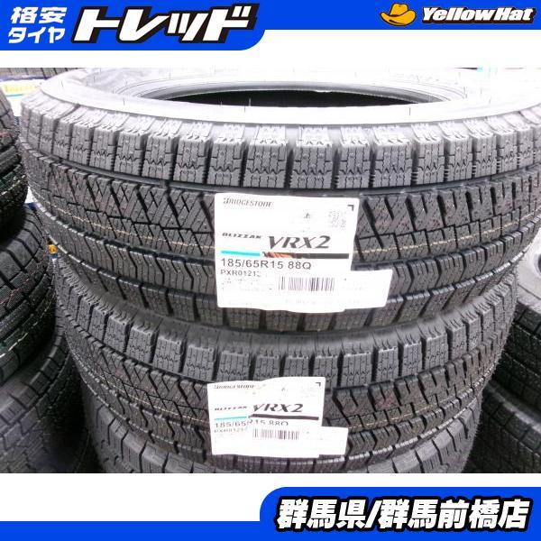 ☆185/65R15 人気 BRIDGESTONE/VRX2 23年製 スタッドレス 4本