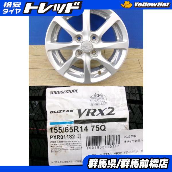 スタッドレスタイヤ ブリジストン155/65r14 4本 ムーヴ タント ミラ