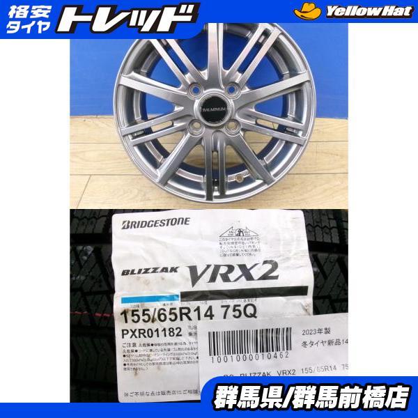 BS BLIZZAK VRX2 155/65R14 14インチ スタッドレス 4本 2017年製 N-BOX
