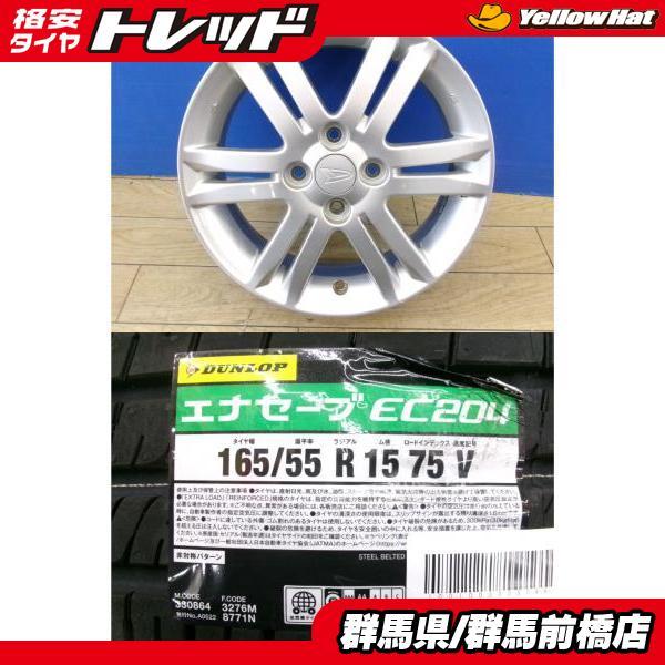 DUNLOP ムーヴ タント 新品 夏タイヤ 4本 ダンロップ ENASAVE EC204  