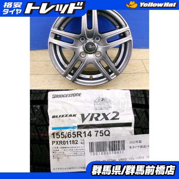 BRIDGESTONE NBOX デイズ 新品 冬タイヤ 4本 ブリヂストン BRIDGESTONE NBOX デイズ 新品 冬タイヤ 4本 ブリヂストン