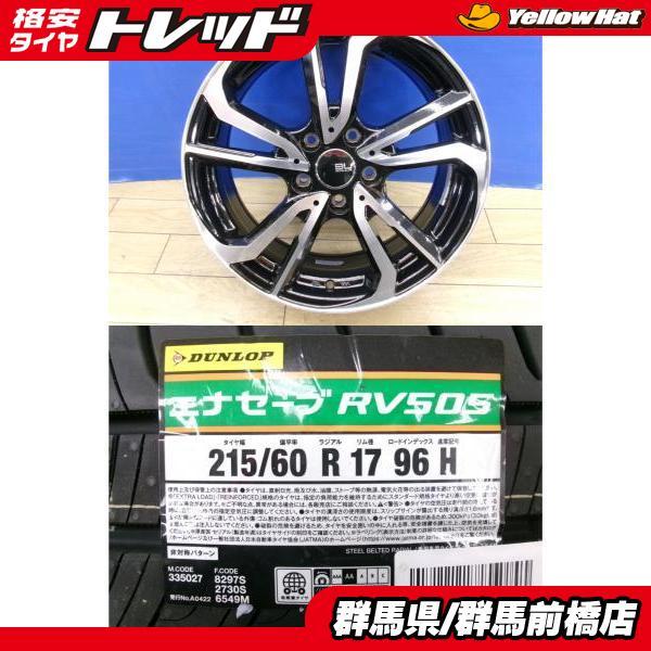 DUNLOP（ダンロップ） C-HR エスティマ 新品 夏タイヤ 4本 エナセーブ 
