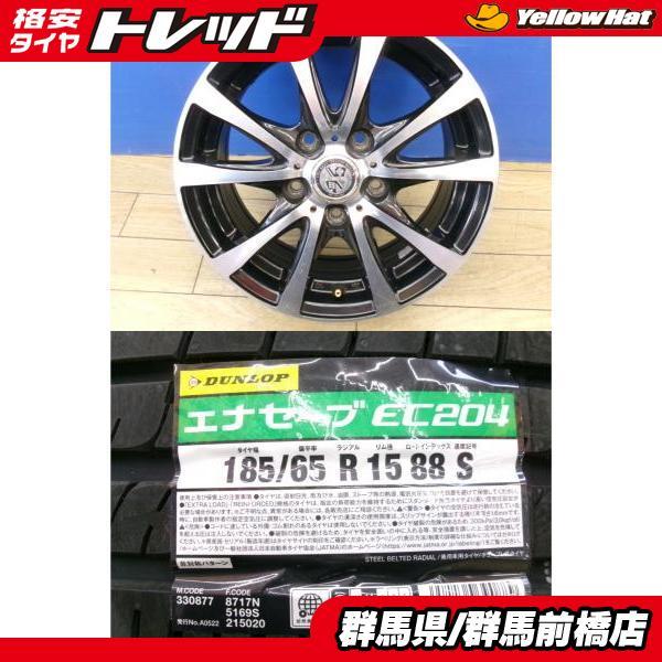 DUNLOP フリード+ 新品 夏タイヤ 4本 ダンロップ エナセーブ 185 DUNLOP フリード+ 新品 夏タイヤ 4本 ダンロップ エナセーブ 185