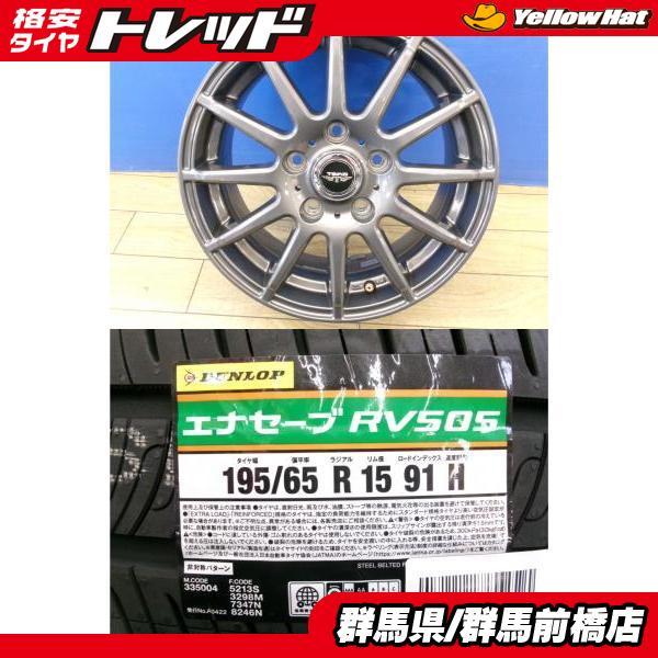 19年製・バルブ替済】195/65R15 エナセーブ トヨタ純ホイール 4本