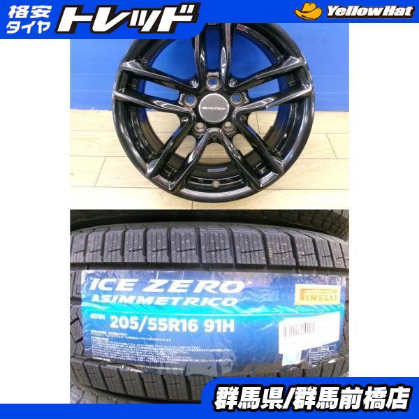 PIRELLI（ピレリ） ゴルフ 新品 冬タイヤ 4本 205/55R16 ICEZERO 