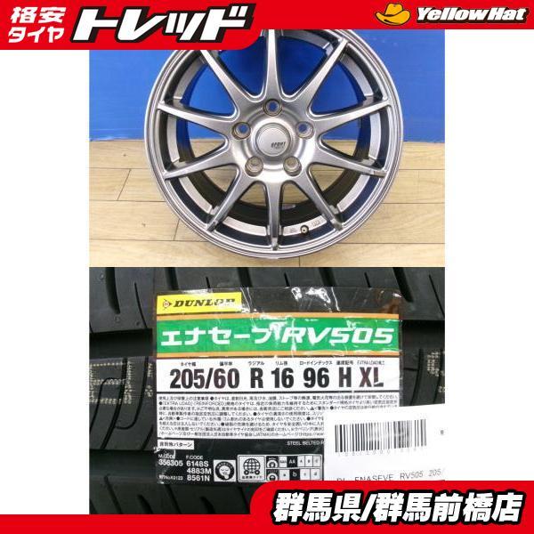 DUNLOP（ダンロップ） ZRR80 ノア 新品 夏タイヤ 4本 ENASAVE RV505 