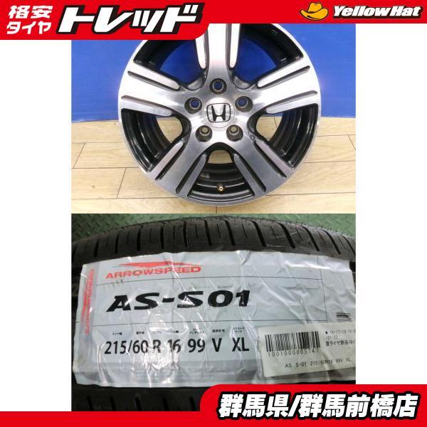 ホンダ オデッセイ RC 純正 ホイール 4本 セット #HONDA 215/60R16