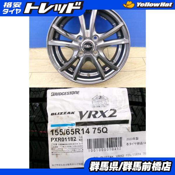 BRIDGESTONE（ブリヂストン） NBOX デイズ 新品 冬タイヤ 4本 BLIZZAK