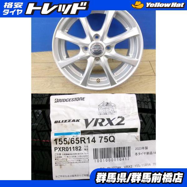 ホンダNBOX スタッドレスタイヤホイール4本セット 155/65R14