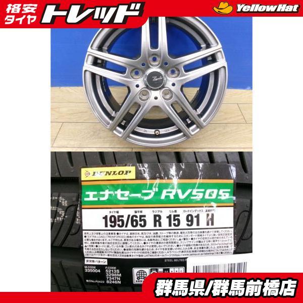 DUNLOP（ダンロップ） エスクァイア 新品 4本 ミニバン 低燃費 