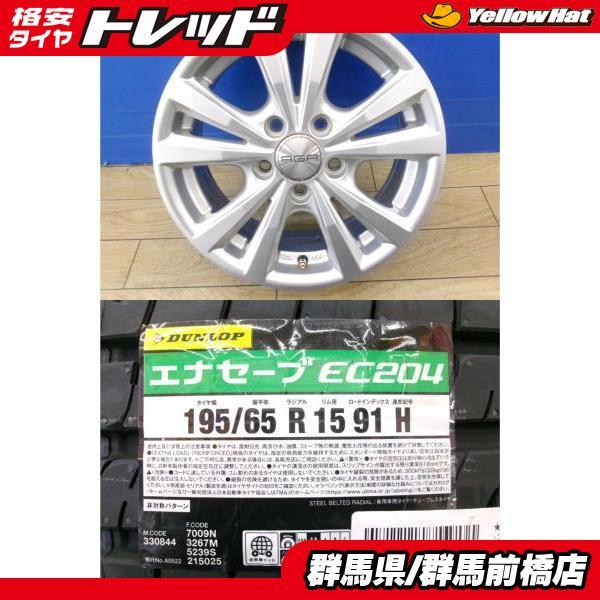 DUNLOP（ダンロップ） VW ゴルフ 新品 夏タイヤ 4本 195/65R15 