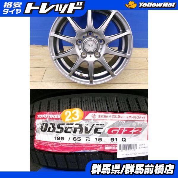 TOYO TIRES（トーヨータイヤ） アイシス ノア 新品 冬タイヤ 4本 195 