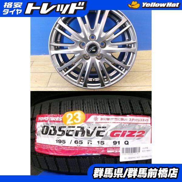 TOYO TIRES（トーヨータイヤ） プリウス 新品 冬タイヤ 4本 トーヨー 