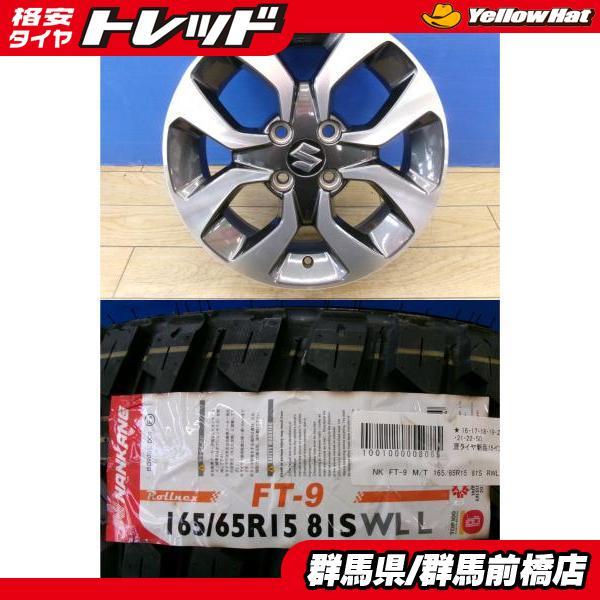 NANKANG（ナンカン） 新品 オフロードタイヤ 4本 MA36 MA46 ソリオ