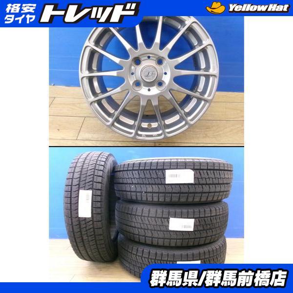 冬タイヤ 195/65R15 深溝ブリザック付アルミ 4本組