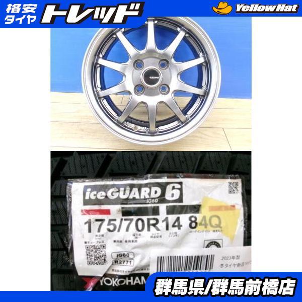 激安☆YOKOHAMA☆アイスガード iG60 フィット/ヴィッツに！□175/65R14