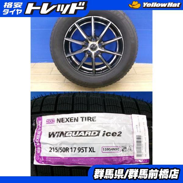ネクセン レヴォーグ 新品 冬タイヤ 4本 NEXEN WINGUARD ice2