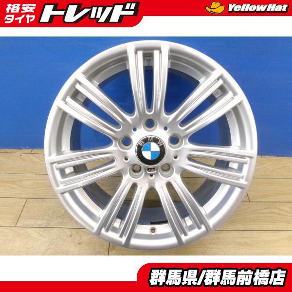 中古 4本 BMW F20 1シリーズ Mスポーツ 純正 17インチ 7.5J ET43 / 8J 