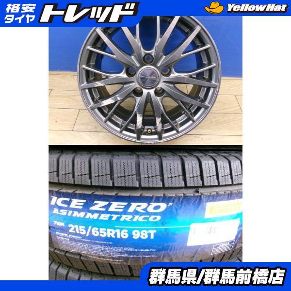 送料込み★新品ピレリスタッドレス★215/65R16★4本セット 楽天市場】215／65R16（ブランドピレリ）（スタッドレスタイヤ