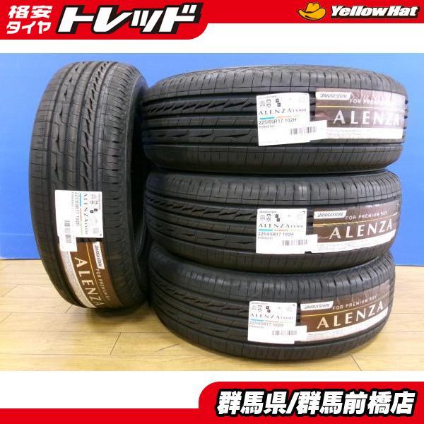 BRIDGESTONE（ブリヂストン） CX-8 ハリアー 2024年製 新品 夏タイヤ 4