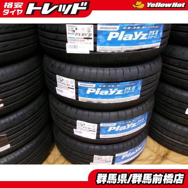 BRIDGESTONE（ブリヂストン） オデッセイ エスティマ 新品 夏タイヤ 4