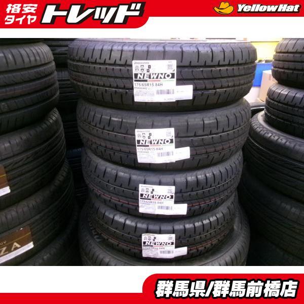 175/65R15, ブリヂストン,2024年,4本 BRIDGESTONE（ブリヂストン） アクア スイフト 2024年製 新品 夏タイヤ