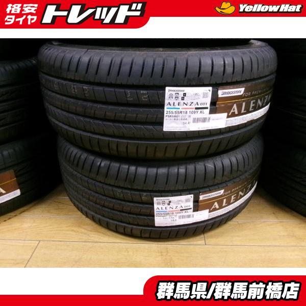 BRIDGESTONE（ブリヂストン） GLE Mクラス 夏タイヤ 新品 2本のみ 2023 