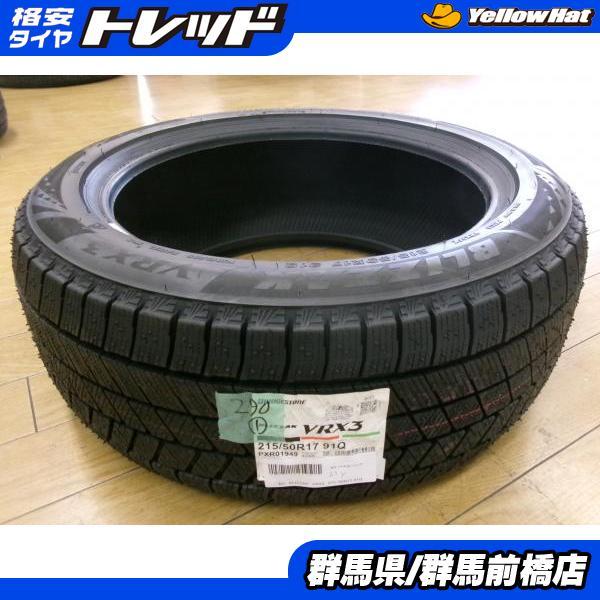 BRIDGESTONE（ブリヂストン） レヴォーグ 未使用 冬タイヤ 1本 VRX3 