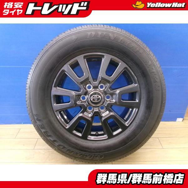 DUNLOP（ダンロップ） 新車外し 4本 2025年製 ランドクルーザー 250 VX