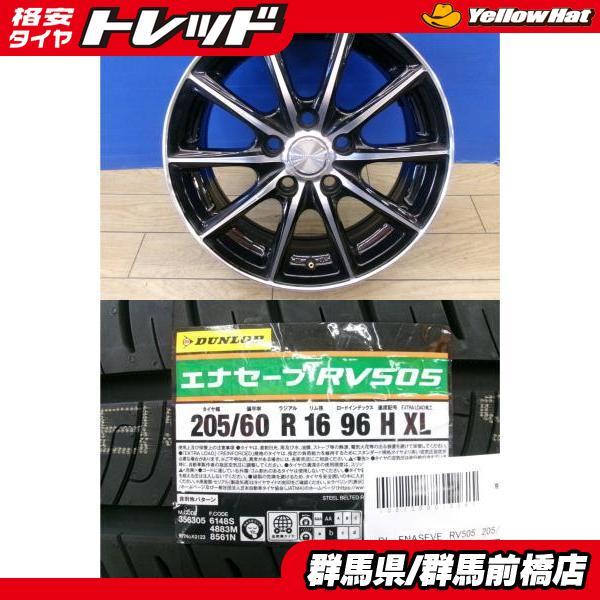 DUNLOP（ダンロップ） 70系 80系 ノア ヴォクシー 新品 夏タイヤ 4本