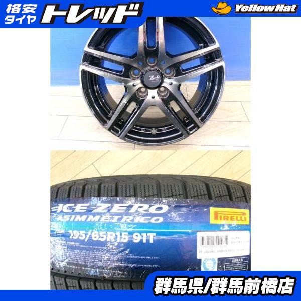 PIRELLI（ピレリ） カローラ プリウス 新品 冬タイヤ 4本 195
