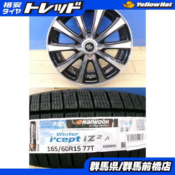 ハンコック（HANKOOK） ハスラー 新品 冬タイヤ 4本 165/60R15