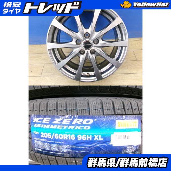 PIRELLI（ピレリ） エクシーガ 新品 冬タイヤ 4本 205/60R16 アイス