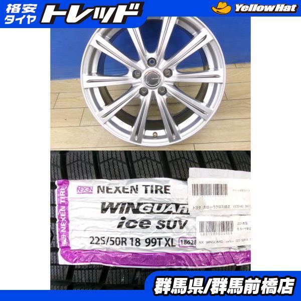 ネクセン C-HR 新品 冬タイヤ 4本 225/50R18 WINGUARD ice2 + 中古 