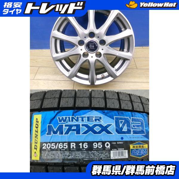 DUNLOP（ダンロップ） ヤリスクロス 未使用 冬タイヤ 4本 WINTERMAXX