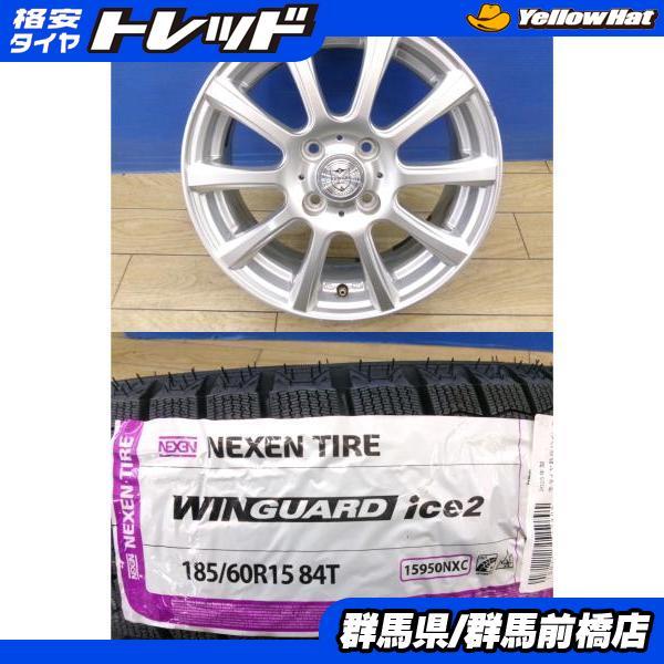 ネクセン フィット グレイス 新品 冬タイヤ 4本 185/60R15 WINGUARD 