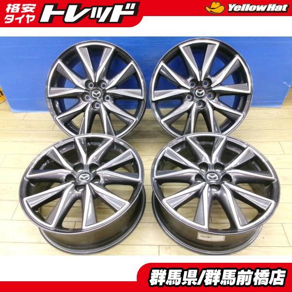 美品 中古 4本 KF系 CX-5 純正 19インチ 7J ET45 5H-114.3 グレーポリッシュ CX-8 アテンザ Mazda6 アクセラ MPV マ