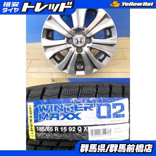 DUNLOP（ダンロップ） 初代 フリード 新品 冬タイヤ 4本 中古 フリード