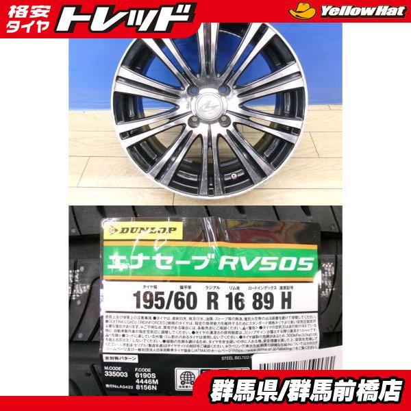 DUNLOP（ダンロップ） ノート クロスオーバー 新品 夏タイヤ 4本 
