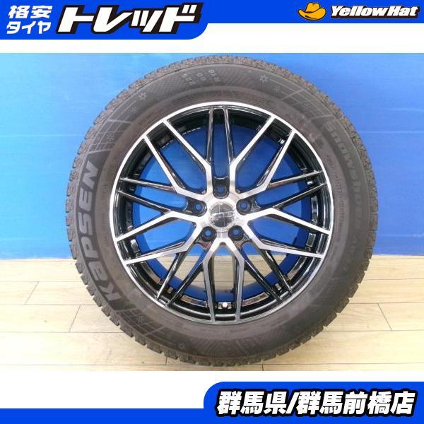 RAV4 中古 冬タイヤ 4本 X-TECHNIC Spider 7.5J ET38 + KAPSEN Snoe 