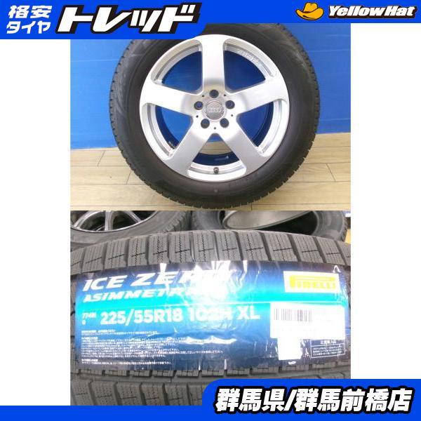 アウディ A6 未使用 冬タイヤ 4本 ピレリ アイスゼロ 225/55R18 + 中古 SPORT TECHNIC MONO F VISION EU AUDI
