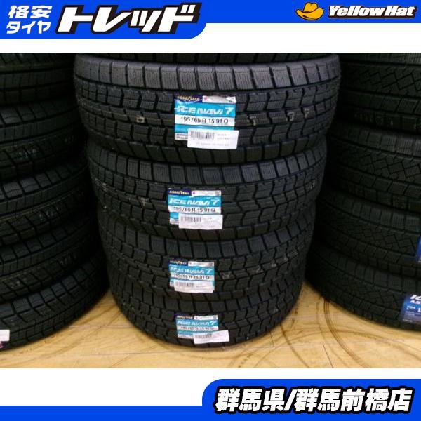 グッドイヤー（GOODYEAR） セレナ ノア 新品 冬タイヤ 4本 アイスナビ7 