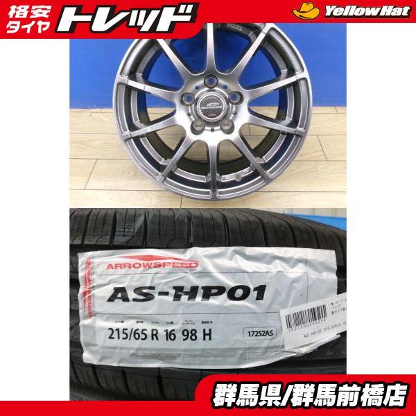 E51 エルグランド 新品 夏タイヤ 4本 215/65R16 HP01 + 中古 社外 