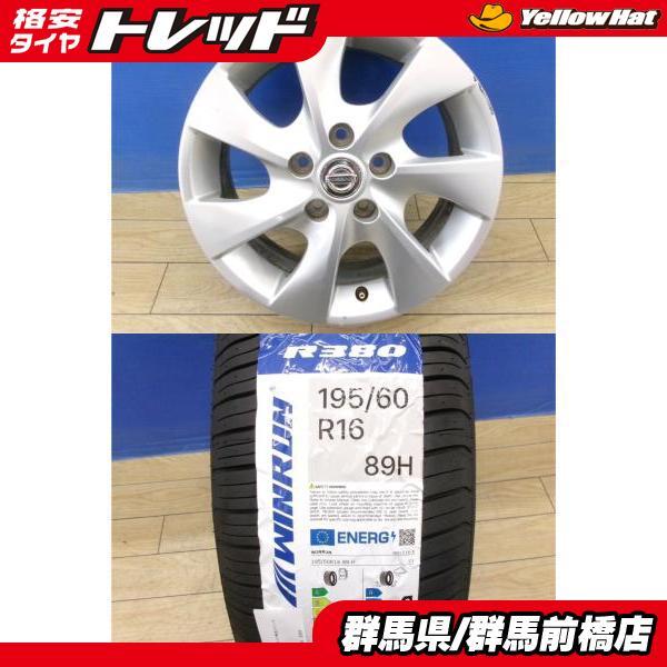 ウィンラン（WINRUN） セレナ 純正 新品 夏タイヤ 4本 中古 日産 C26 