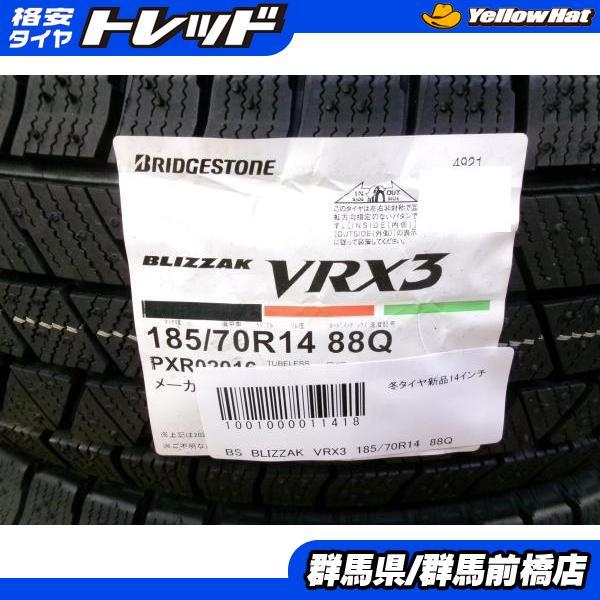 BRIDGESTONE（ブリヂストン） フリード ノート 新品 冬タイヤ 1本 185