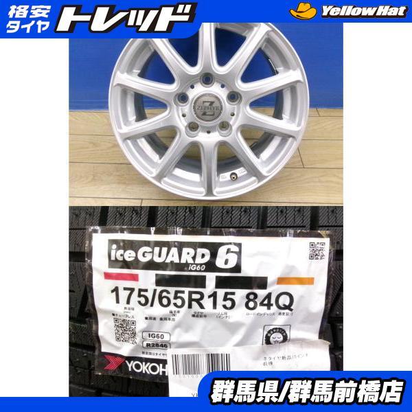 ヨコハマタイヤ（YOKOHAMA TIRE） ZC32S スイフトスポーツ 冬タイヤ 4