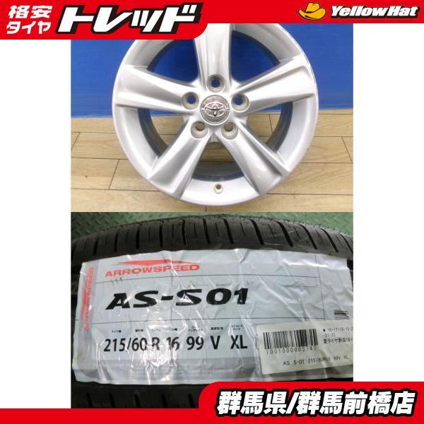 クラウン 流用 新品 夏タイヤ 4本 中古 130系 マークX 純正 アルミ