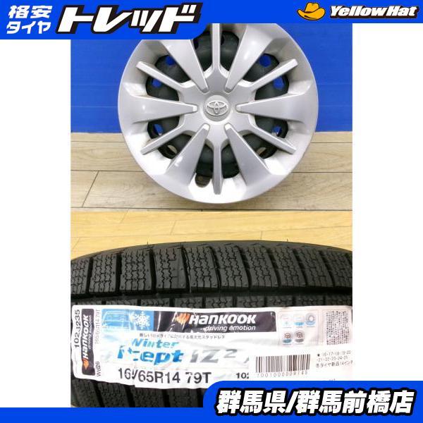 ハンコック（HANKOOK） 新品 冬タイヤ 4本 タンク ルーミー 純正
